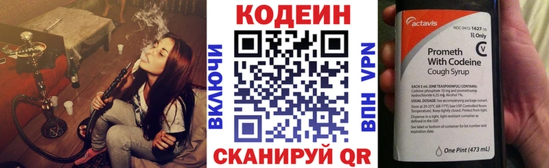 blacksprut рабочий сайт  Краснозаводск  Codein напиток Lean (лин) 