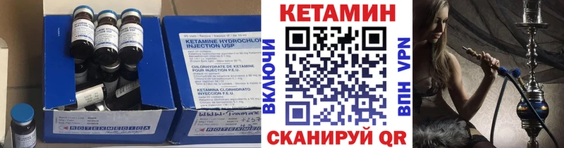 КЕТАМИН VHQ  Краснозаводск 