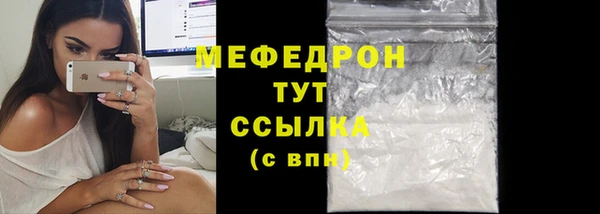 мяу мяу кристалл Кинешма