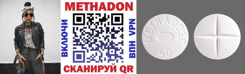 МЕТАДОН methadone  Краснозаводск 