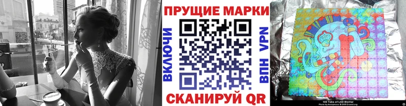 Марки 25I-NBOMe 1,8мг  наркота  Краснозаводск 